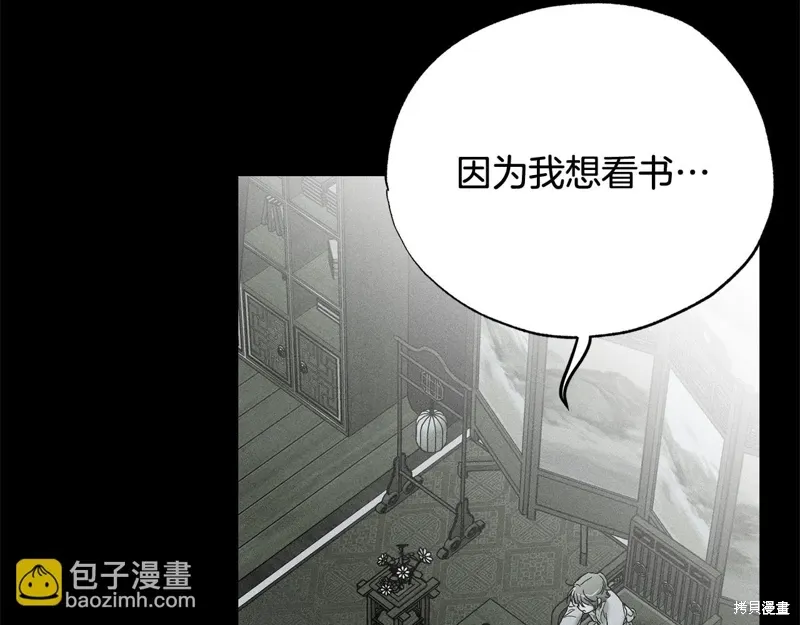 第42话 第86页