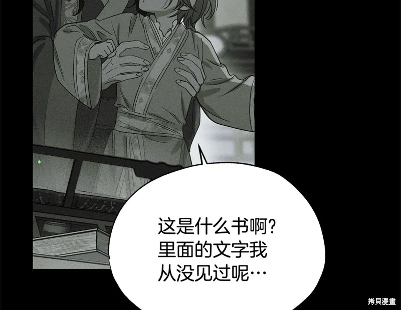 第42话 第93页