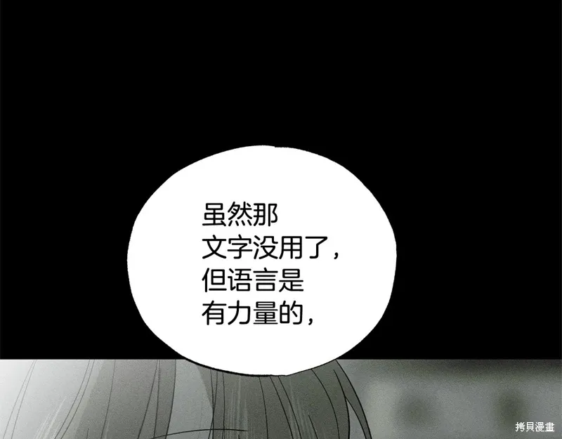 第42话 第121页