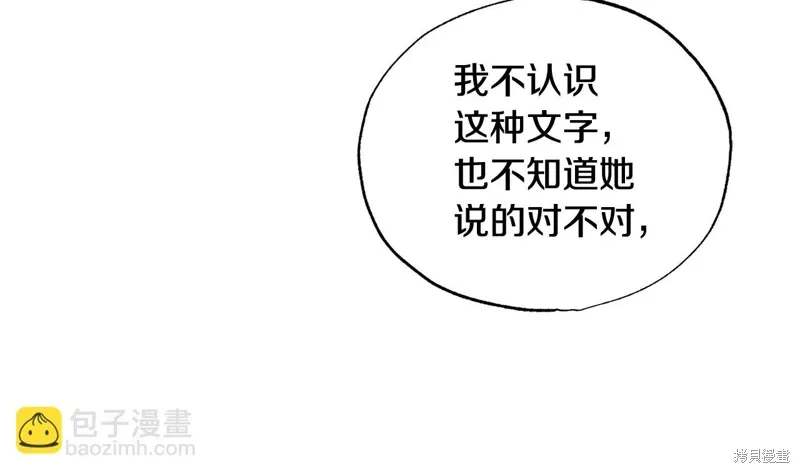 第42话 第136页