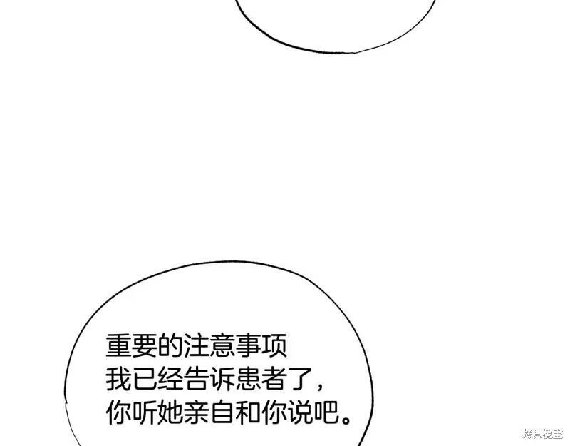 第44话 第53页