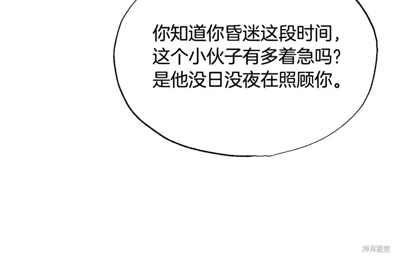 第44话 第74页