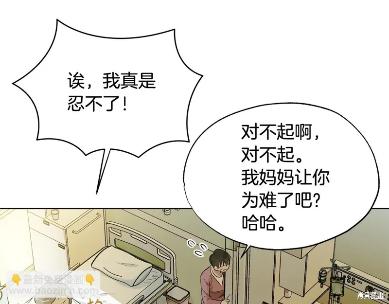 第44话 第75页