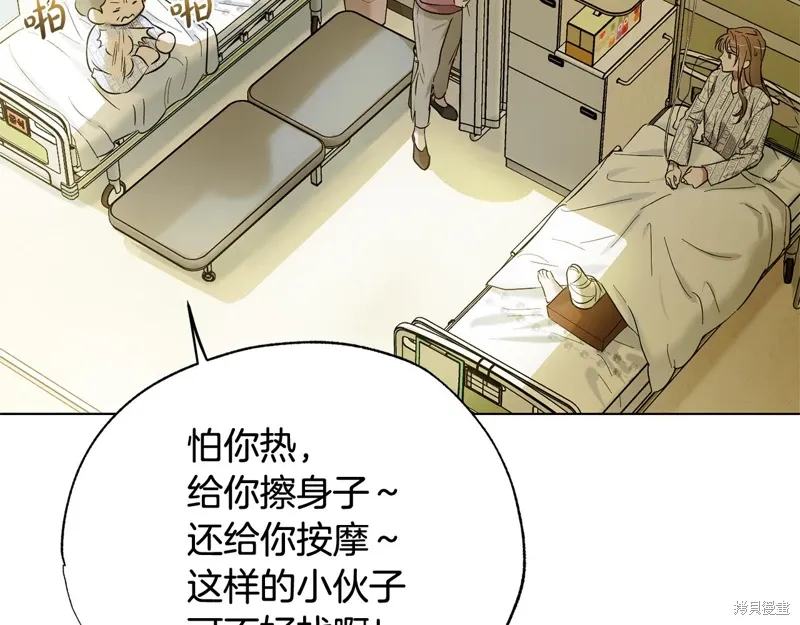 第44话 第76页
