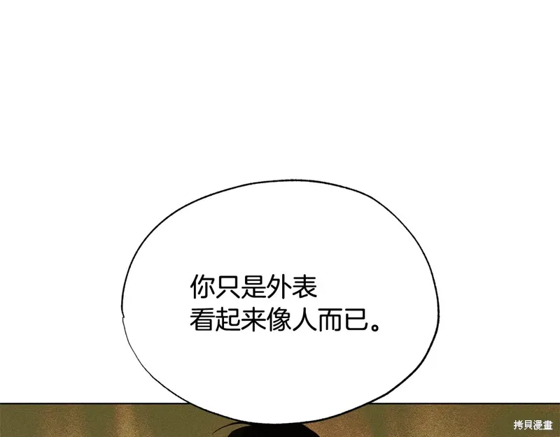 第45话 第74页