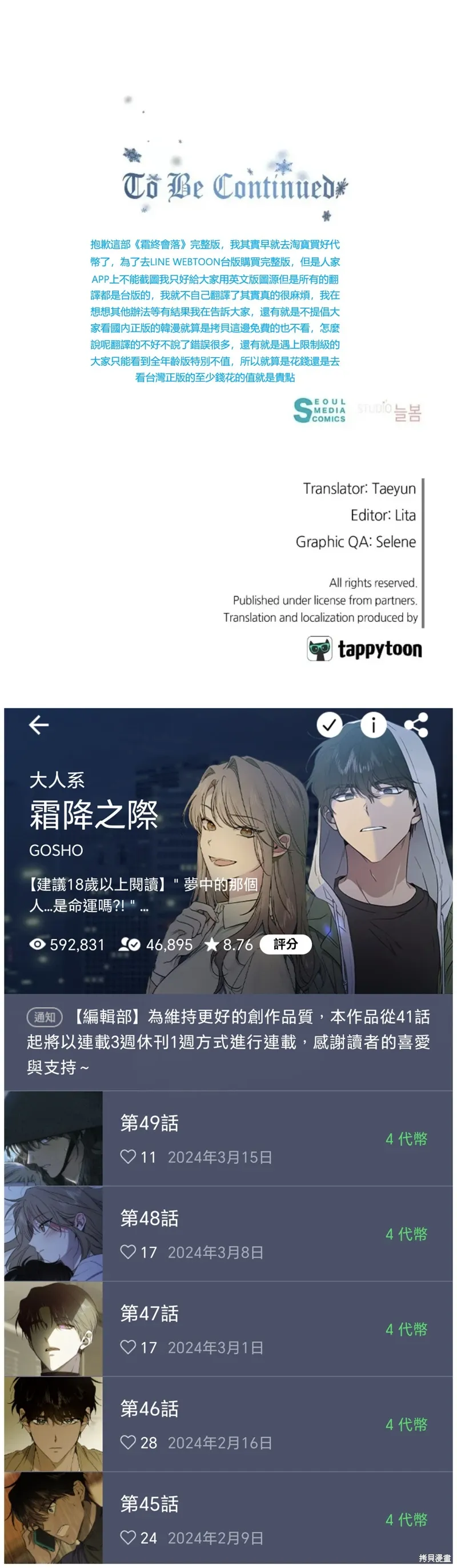 第27话完整版 第10页