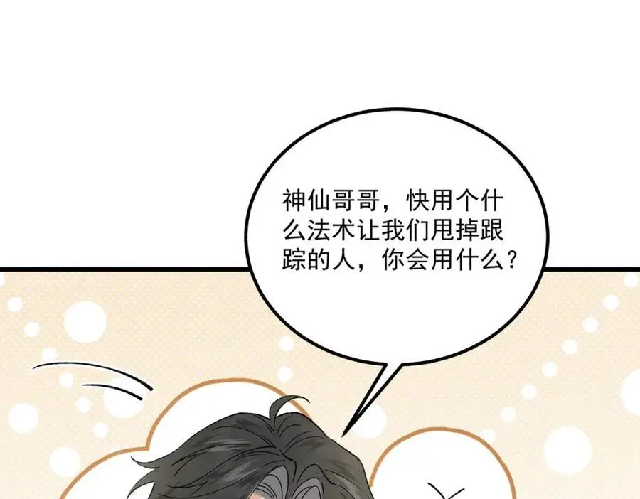 第10话 信 第6页