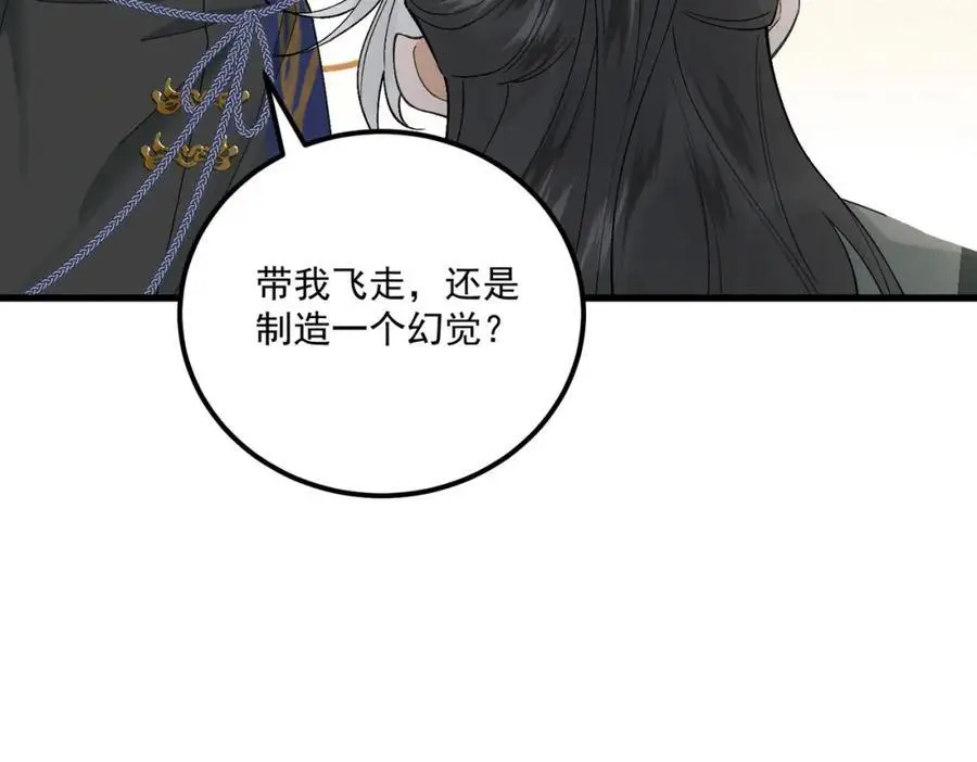第10话 信 第8页