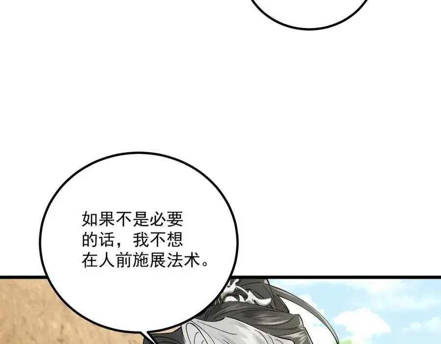 第10话 信 第14页