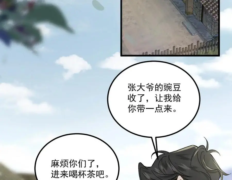 第10话 信 第27页
