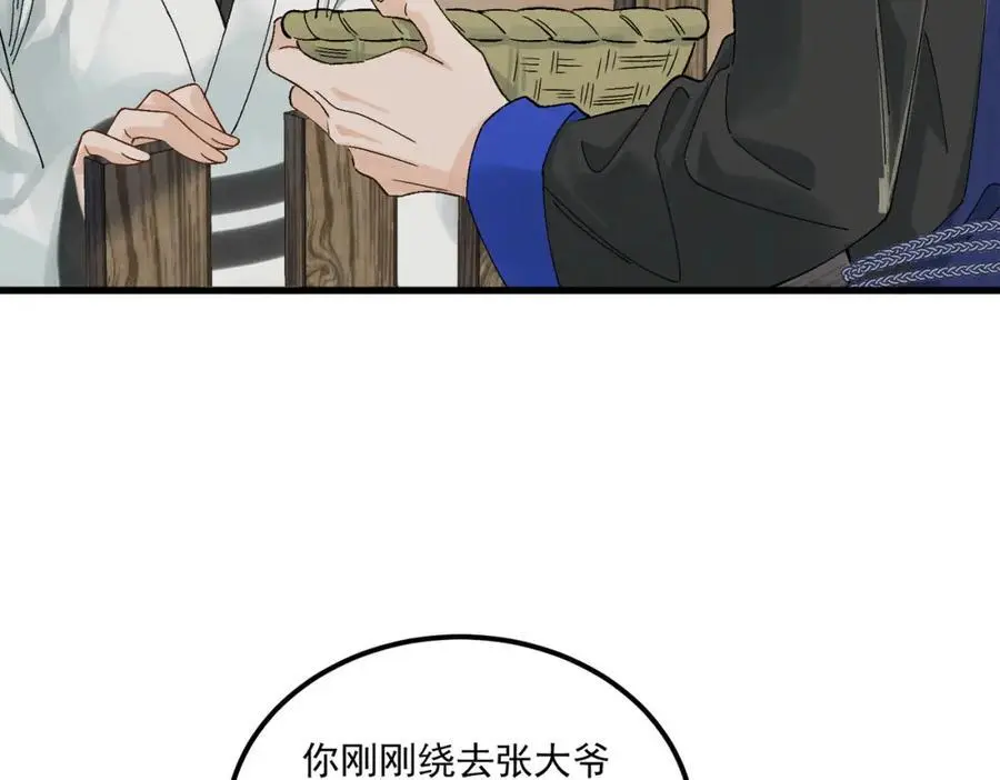 第10话 信 第29页