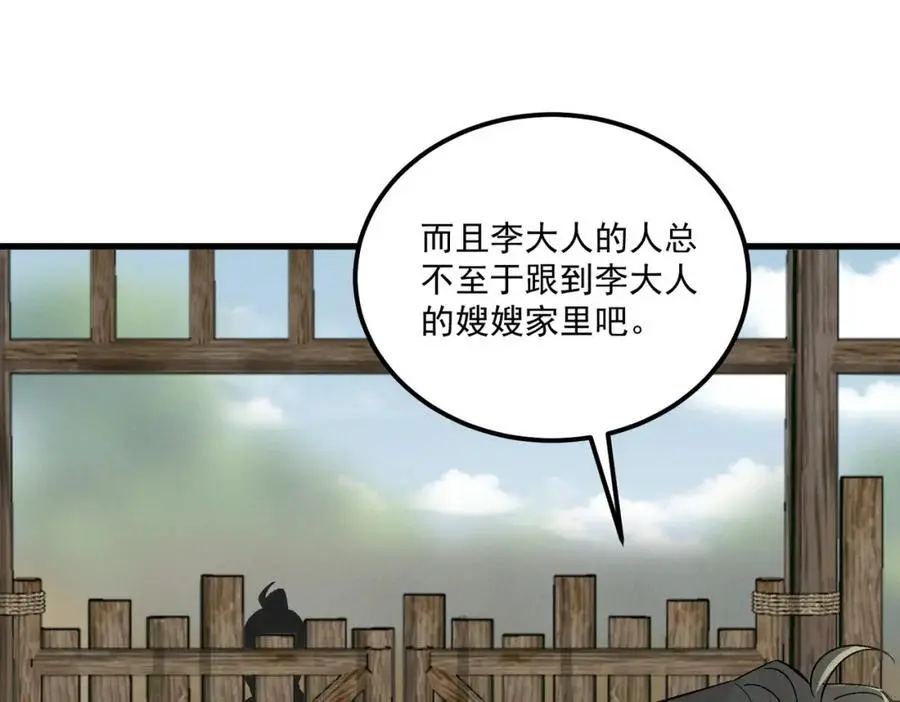 第10话 信 第32页