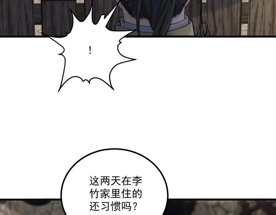 第10话 信 第36页