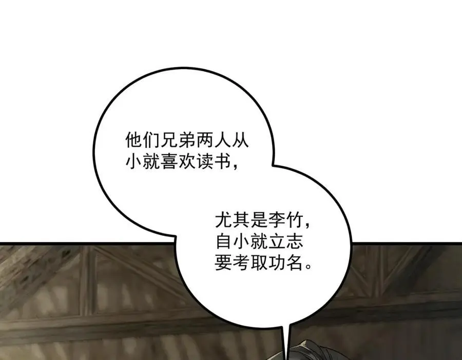 第10话 信 第42页