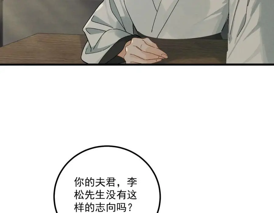 第10话 信 第44页