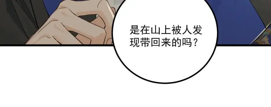 第10话 信 第57页