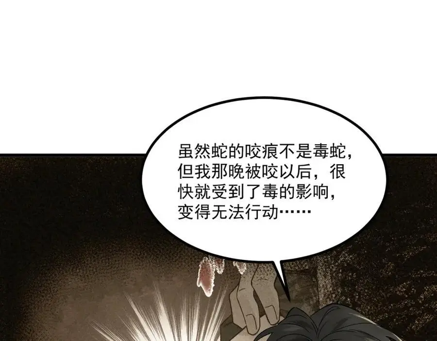 第10话 信 第63页