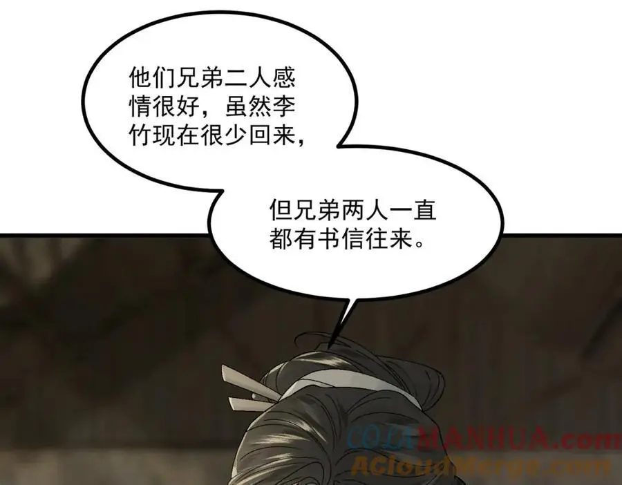 第10话 信 第67页