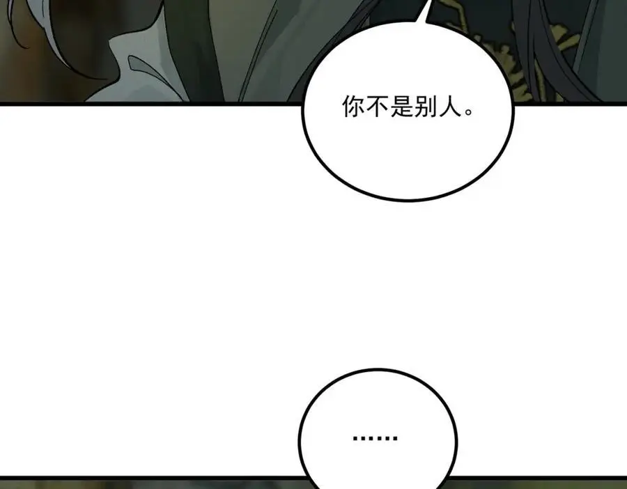 第10话 信 第87页