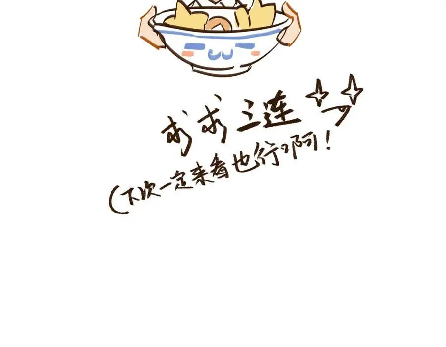第10话 信 第95页