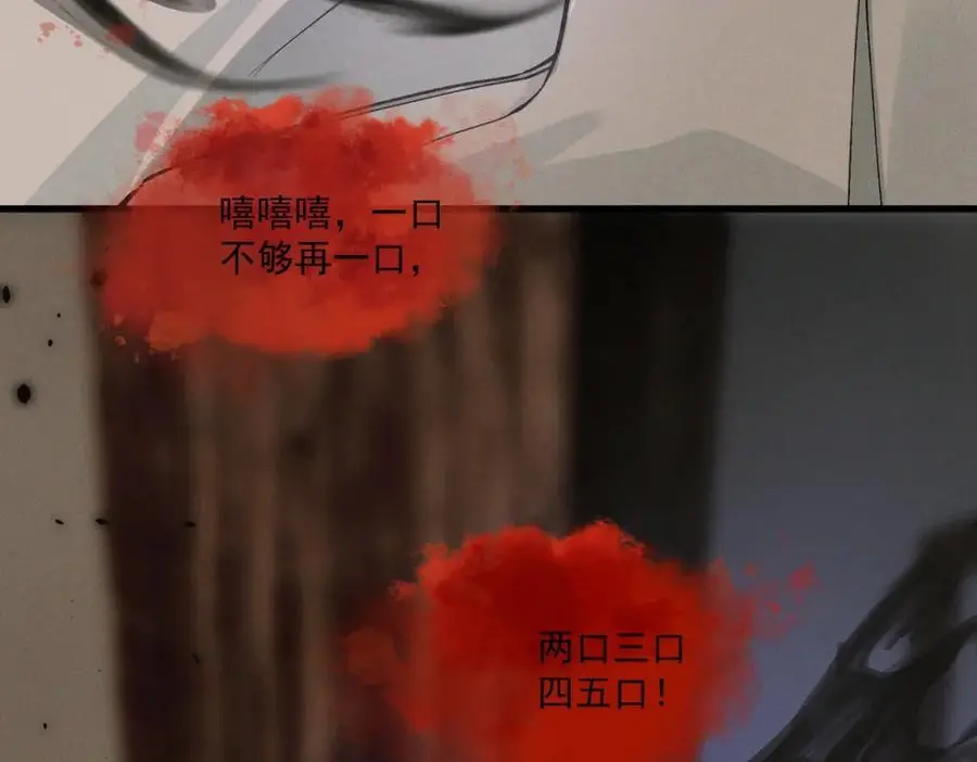 第13话 出手 第64页