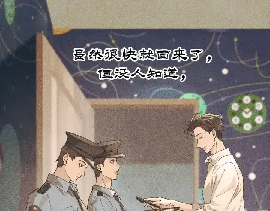 序章 第5页