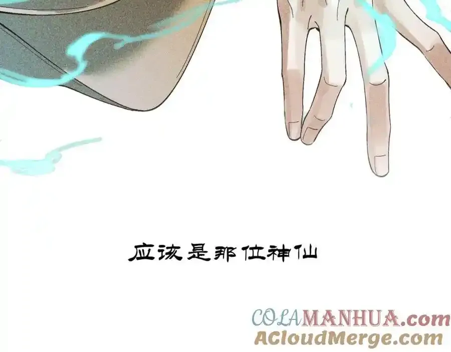 序章 第34页