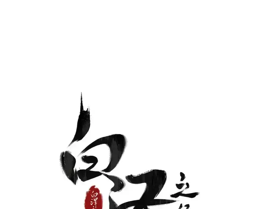 序章 第53页