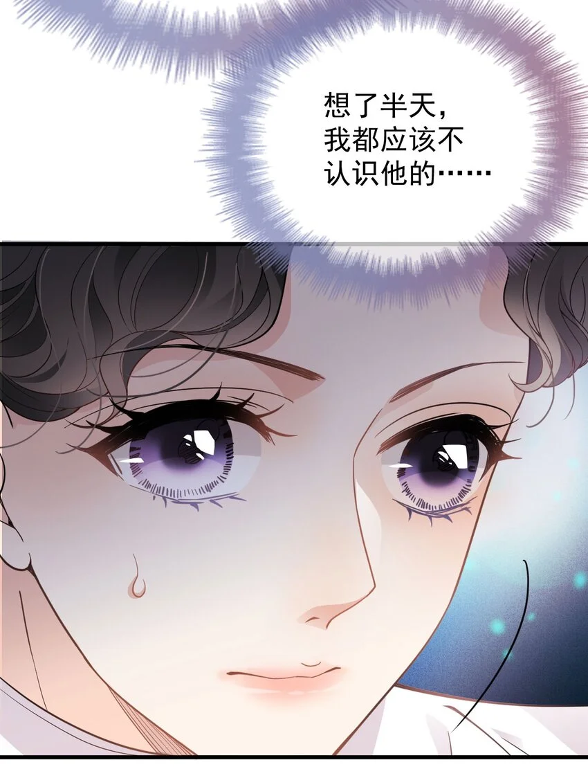 第6话 商界活阎王懒神 第7页