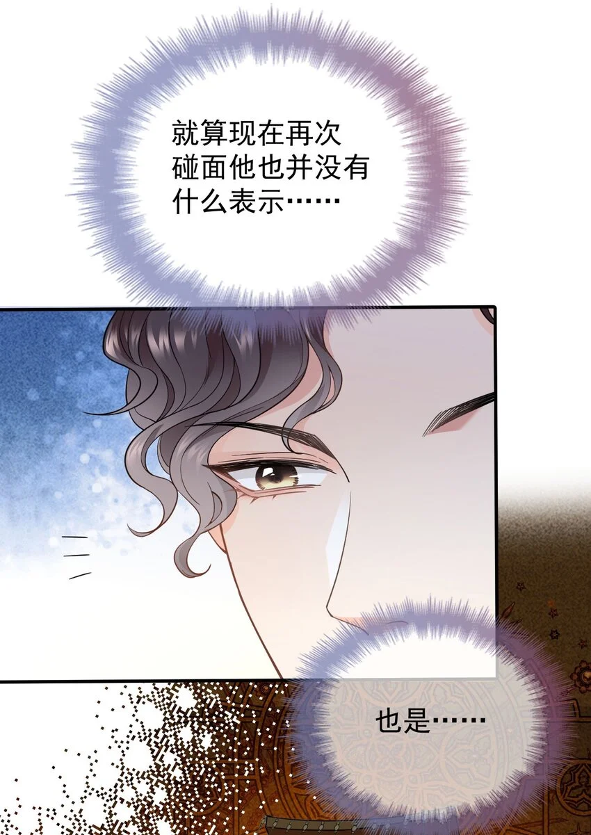 第6话 商界活阎王懒神 第8页