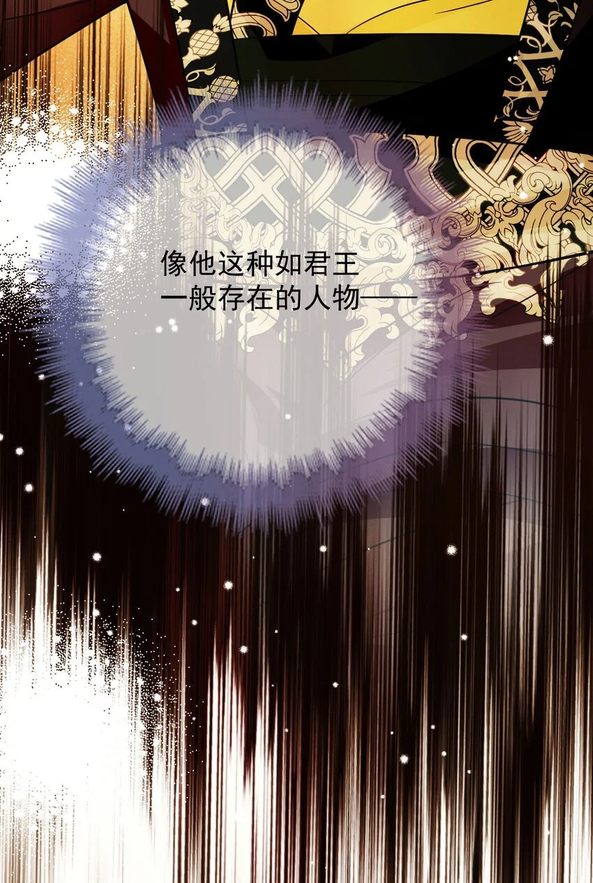 第6话 商界活阎王懒神 第10页