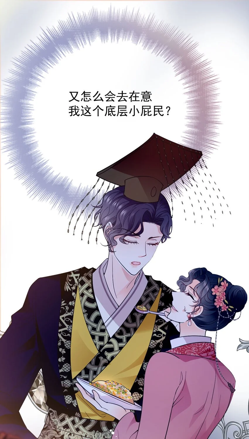 第6话 商界活阎王懒神 第11页