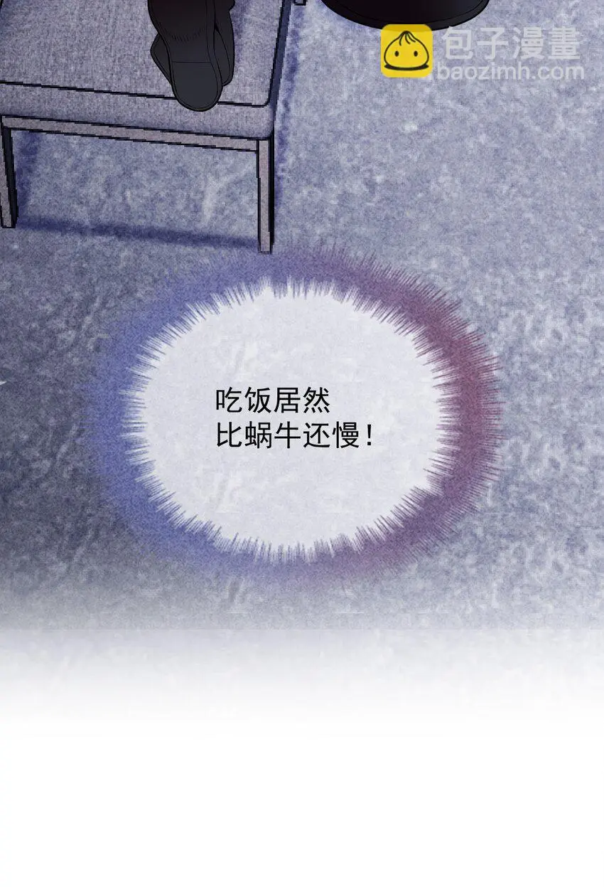 第6话 商界活阎王懒神 第25页