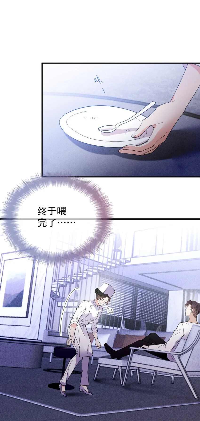 第6话 商界活阎王懒神 第26页