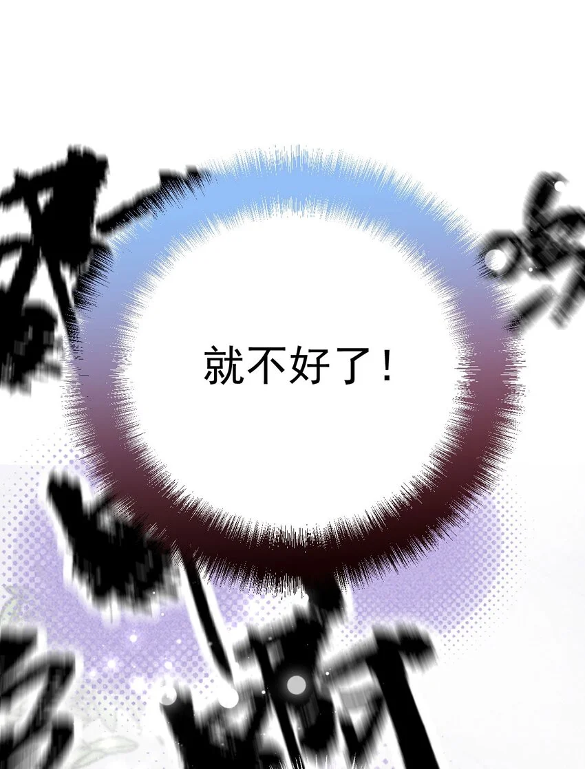 第6话 商界活阎王懒神 第30页