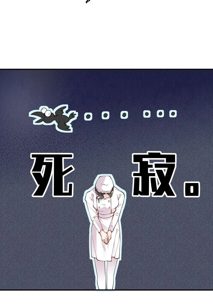 第6话 商界活阎王懒神 第38页