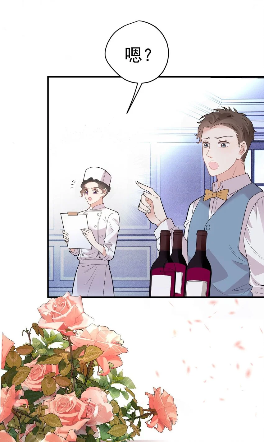 第5话 蛋炒饭 第13页