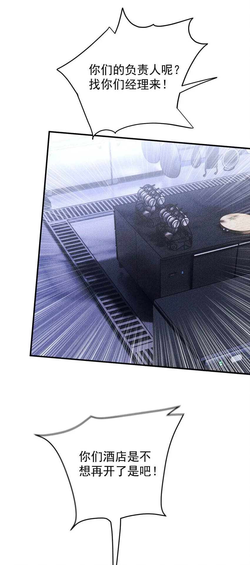 第5话 蛋炒饭 第19页