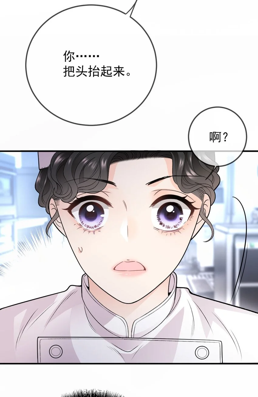 第5话 蛋炒饭 第23页