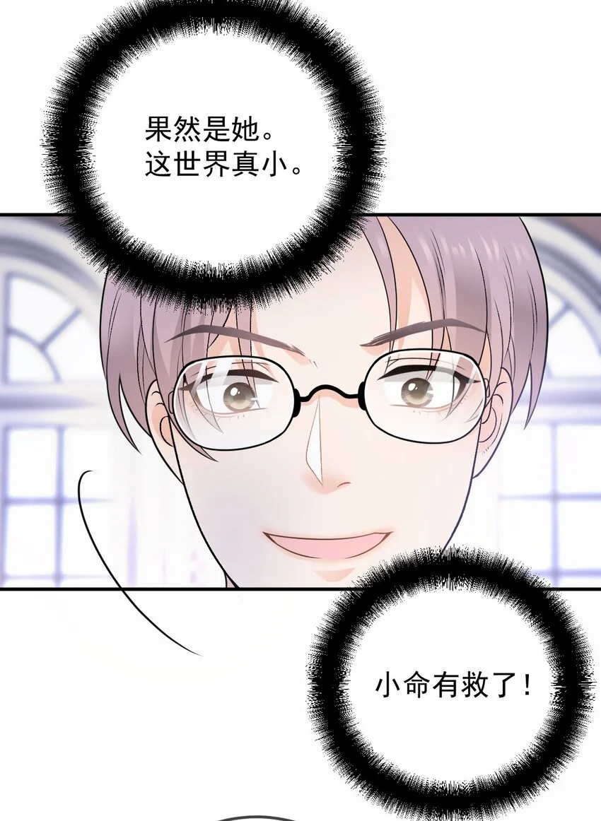 第5话 蛋炒饭 第24页