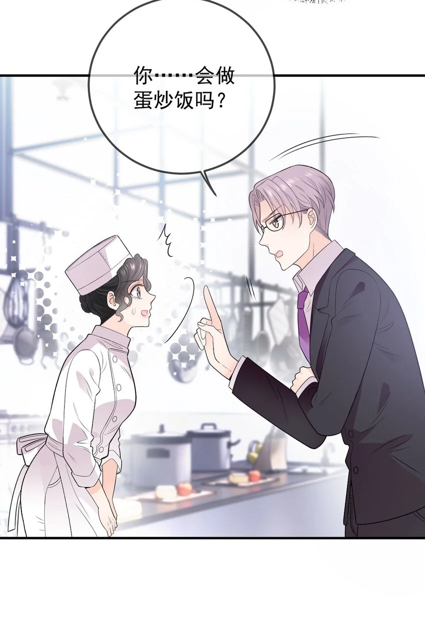 第5话 蛋炒饭 第25页