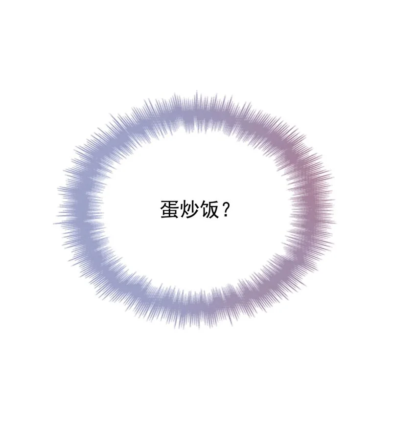第5话 蛋炒饭 第27页