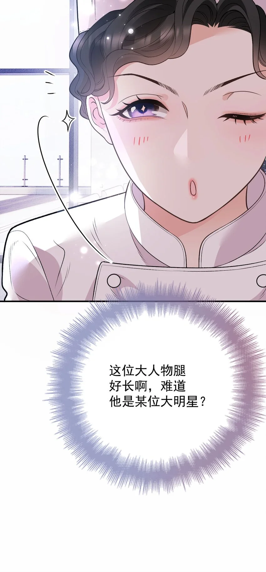 第5话 蛋炒饭 第35页
