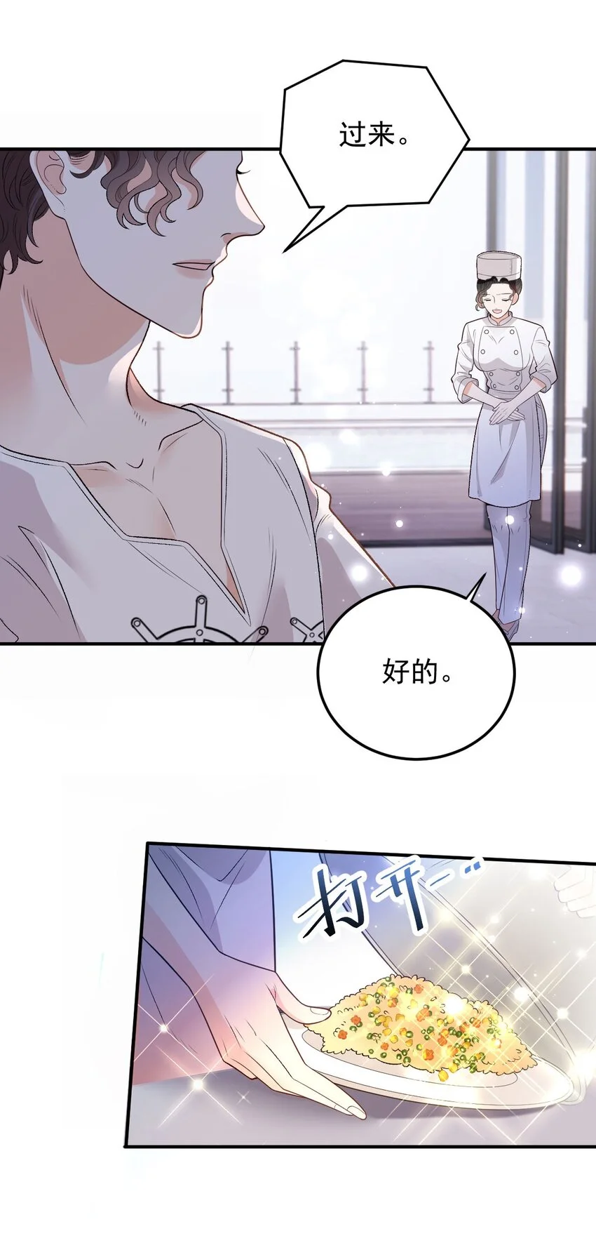 第5话 蛋炒饭 第36页