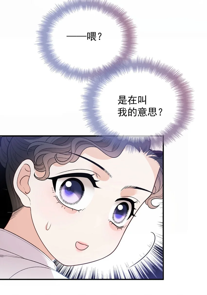 第5话 蛋炒饭 第39页