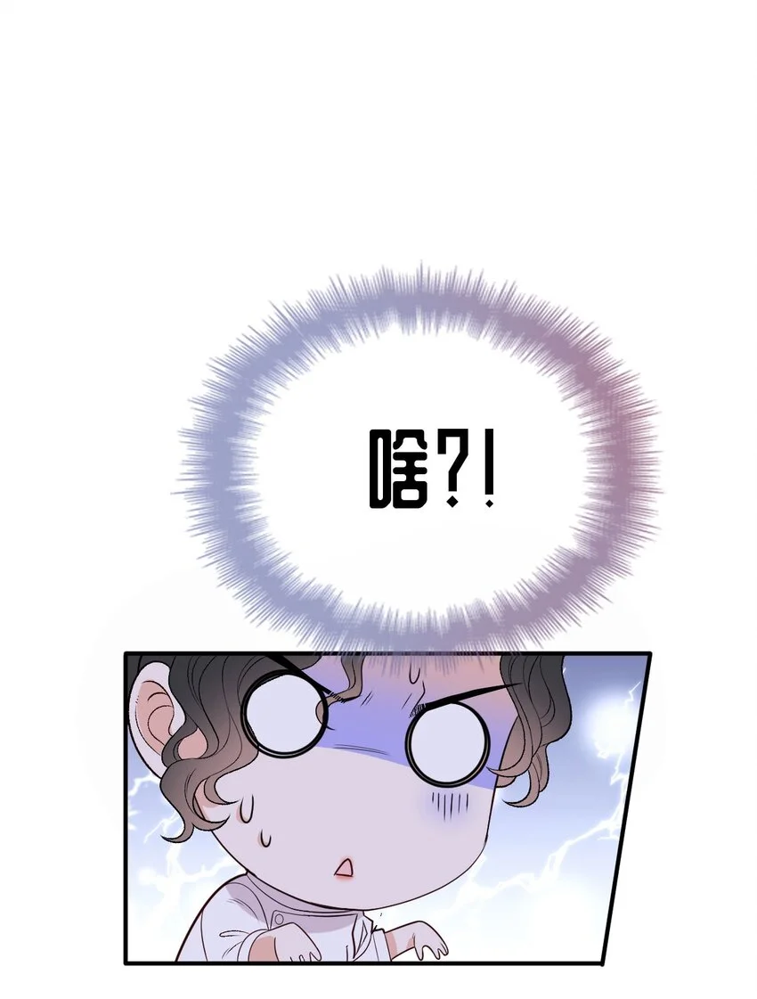 第5话 蛋炒饭 第41页