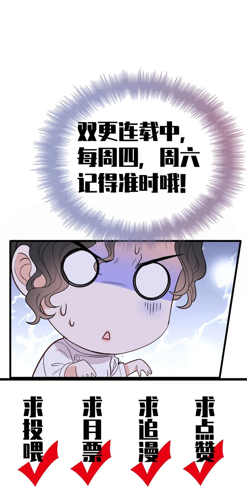 第5话 蛋炒饭 第43页