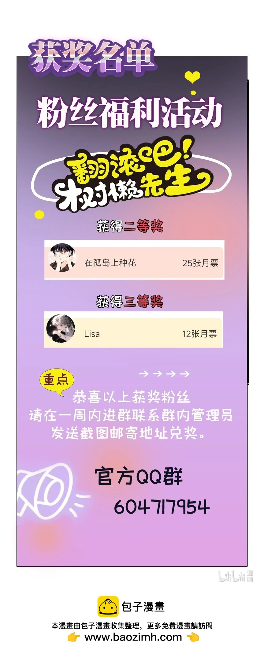 第5话 蛋炒饭 第45页