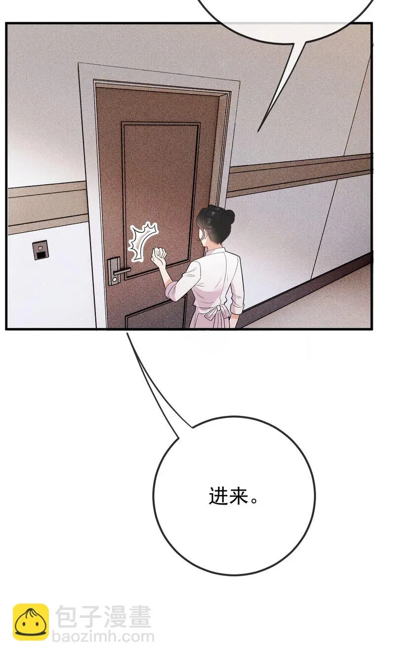 第4话 打劈腿渣男 第4页