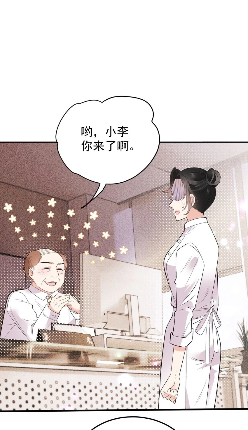 第4话 打劈腿渣男 第5页